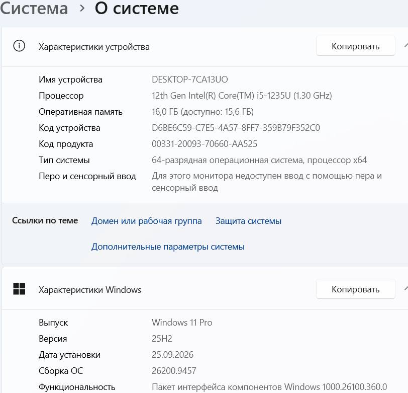 Сведения о системе HP EliteBook 650 G9 — Core i5-1235U, 16 ГБ, Windows 11 Pro