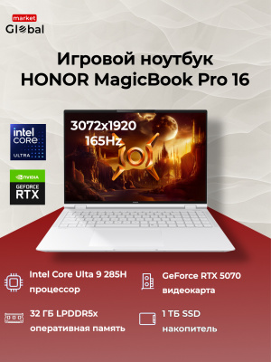 Ноутбук HONOR MagicBook Pro 16 (Intel Core Ultra 9 285H 2.9GHz/ 16"/ 3072x1920 165Hz/32GB LPDDR5x/ 1TB SSD/RTX 5070 8GB/Win 11 Home) фото